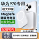 黑天虎（HTH）適用華為p70磁吸充電寶Pura80Pro+便攜專用Pura70pro+無線充電器超薄Pura70Ultra快充20000毫安 華為P70pro/+ 強力磁吸 20000mAh