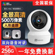 螢石家用攝像頭H6C室內無(wú)線(xiàn)WiFi遠程監控 螢石云智能語(yǔ)音對講監控器 螢石APP+360度超清全景+雙向語(yǔ)音 官方標配【無(wú)內存卡】