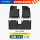固特異（Goodyear）tpe汽車(chē)腳墊適用于極氪7x腳墊(帶電動(dòng)沙發(fā))高邊環(huán)保防水tpe腳墊