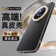 超甲度【升級鎏金直邊】適用華為mate70pro+手機殼真皮全包防摔保護套Mate70高端商務(wù)外殼男女新款 【曜石黑】鎏金直邊 |頭層牛皮 |配鋼化膜 華為Mate70Pro/Pro+