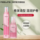 菲靈泡沫摩絲 泡沫發(fā)蠟女士卷發(fā)造型濕潤護(hù)卷摩絲旅行裝 菲靈泡沫摩絲200ml+摩絲80ml