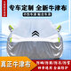 雪鐵龍c4l c5 c3-xr 世嘉汽車(chē)專(zhuān)用車(chē)衣車(chē)罩防雨防塵阻燃車(chē)衣全罩 常規款銀色（下單留言車(chē)型年份） 雪鐵龍DS 23