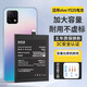 修派【加大容量】適用vivo手機(jī)電池大容量超長(zhǎng)續(xù)航 適用vivo Y52S電池5000mAh