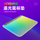 SKYDIMOrgb電腦氛圍燈帶桌面顯示器背光燈電競房裝飾隨屏變色發(fā)光鼠標墊 電腦同屏追光鼠標墊【黑色底座】支持Win/Mac
