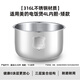 凌云倍316L不銹鋼適用于美的電飯煲內(nèi)膽3L4L5L升無涂層加厚配件 4L【316L不銹鋼內(nèi)膽-矮款】高度11.8CM