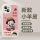 歐居客 適用蘋果13手機殼鏡頭全包iPhone13ProMax超薄硅膠高檔小羊皮防摔保護套動漫卡通男女款網(wǎng)紅情侶 蘋果13【櫻桃小丸子-古董白】