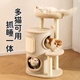 華元寵具（hoopet）貓爬架家用小戶(hù)型不占地樹(shù)洞貓窩一體四季通用多層雙層跳臺(tái)劍麻桶 四層貓抓桶組合爬架【全新升級(jí)】