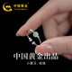 中國黃金 S925銀小碧玉戒指女和田玉手環(huán)首飾品實用生日禮物女生送女友 【浪漫玫瑰禮盒】*八倉發(fā)貨*當(dāng)/次日達