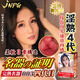 JNPG日本進(jìn)口日暮里名器證明YS003淫熟四代京香飛機(jī)杯男用自慰器倒模