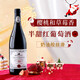 露頌法國進(jìn)口半甜紅葡萄酒低度女士微醺紅酒原酒進(jìn)口果酒750ML*1嘗鮮