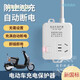 公牛電器電動(dòng)車充電自動(dòng)斷電保護(hù)器插座電瓶車防過充智能定時(shí)器插排 一位智能開關(guān)0.2米充滿自動(dòng)斷電