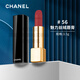 香奈兒口號先鑒定后發(fā)貨香奈兒魅力絲絨唇膏禮物 香奈兒魅力絲絨唇膏56
