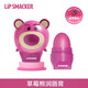 LiP SMACKERLipSmacker迪士聯(lián)名公仔潤唇膏保濕滋潤學生堆堆樂疊疊生日禮物 草莓熊（黑草莓味