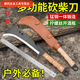 山頭林村多功能戶(hù)外刀劈柴樹(shù)破竹刀純手工農用鐮戶(hù)外伐木多功能開(kāi)路彎刀主圖款多功能柴刀勾刀(帶刀套)60以上