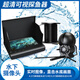 熊火探魚(yú)器水下超高清攝像頭可示錨魚(yú)顯示屏夜視水底看魚(yú)器渾水視頻釣 5.0寸2000亮度超清+15米超清鏡頭