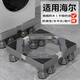 貝石 適用于海爾洗衣機底座可移動(dòng)架滾筒波輪全自動(dòng)洗衣機底座冰箱底座增高架托架減震墊腳 不銹鋼管【8腳固定款】耐用防蝕免安裝