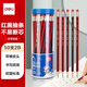 得力（deli）50支2B鉛筆經(jīng)典紅黑抽條六角桿鉛筆帶橡皮頭學(xué)生考試素描繪圖鉛筆33594學(xué)生開(kāi)學(xué)禮物
