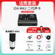audient奧頓特ID4 ID14 MKII二代外置聲卡臺式電腦進口錄音編曲混音配音有聲書直播K歌 套餐八：ID4+森海塞爾MK4電容麥