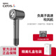 CETIS美爵信達電吹風(fēng)家用低噪億級負離子1600w大功率高速吹風(fēng)機五星級酒店同款恒溫吹風(fēng)筒HD-900送禮物 太空灰 |送人佳選|關(guān)注有禮