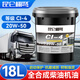 昆侖栩弩昆侖栩弩全合成柴機(jī)油15W40發(fā)動機(jī)潤滑油20W車輛機(jī)械通用大桶18升 CI-4（ 20W-50）16公斤/18L