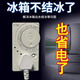 冰箱知音智能溫控器通用電冰柜節(jié)能溫度控制器全自動(dòng)恒溫調(diào)節(jié)器