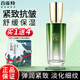 百雀羚恒采新顏緊致精華露提拉緊致抗皺淡化細(xì)紋中年媽媽女臉部護(hù)膚品 恒采新顏緊致精華露30ml