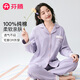 芬騰睡衣女士2025春季新品100%純棉薄款長(cháng)袖家居服套裝軟棉棉