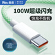 能適Type-C數據線(xiàn)100W快充6A充電線(xiàn)適用華為nova系列小米vivo榮耀oppo手機typec加長(cháng)編織2米綠