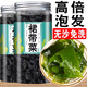 骉祥裙帶菜干貨特級兒童寶寶干裙帶菜無(wú)鹽海帶苗嫩芽免洗干食材特級y 40g*3罐