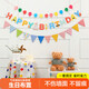 迪普爾生日場(chǎng)景布置兒童生日氣球拉旗3條裝男女孩周歲家庭派對拍照道具