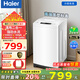 海爾（Haier）8/10/12公斤波輪洗衣機家用全自動大容量kg智能稱重 羽絨羊毛洗 除菌螨 程序洗滌 桶自潔 以舊換新 海爾8公斤洗脫+稱重進水+多程序洗滌+自清潔