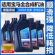 美煌適配寶馬5W30機油適用x1系x3系x5系525Mini全合成潤滑油正品 5-30（1升）
