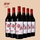 覽翠【有機】2020干紅葡萄酒寧夏賀蘭山東麓紅酒國產(chǎn)酒莊列級莊混釀 750ml*6瓶【整箱】