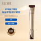 怡麗絲爾（ELIXIR）優(yōu)悅活顏眼唇精華霜a醇金管 雅詩蘭黛小棕瓶眼霜平替女生生日禮物