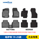 固特異（Goodyear）TPE汽車(chē)腳墊適用于大眾帕薩特途觀L邁騰探岳X途昂X配件腳踏墊套裝 帕薩特 19款至今 TPE腳墊+黛尼斯