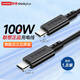 ThinkPad 聯(lián)想thinkplus 口紅電源轉接線(xiàn) type-c電源線(xiàn)充電數據線(xiàn) 100W C轉C快充線(xiàn)-1.8米（黑色）