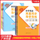 【廣州專用】2025新版 王牌TOP小學(xué)英語雙基同步導(dǎo)學(xué)導(dǎo)練3456全年級(jí)上下冊 教科JK版 英語教材課本同步練習(xí)冊輔導(dǎo)資料書 六年級(jí)上冊 【廣州專用】英語教科JK版