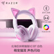 雷蛇（Razer）北海巨妖萌貓版V2藍(lán)牙版 無線頭戴式電競游戲耳機(jī)耳麥 網(wǎng)紅貓耳 RGB燈效 白色 適配三角洲行動