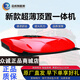 眾誠展鴻眾誠駐車(chē)空調頂置一體機貨車(chē)24V12V車(chē)載電動(dòng)變頻空調掛車(chē)重卡挖機 24V時(shí)尚超薄款D9000 紅色