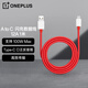 一加 原裝 USB-A to Type-C  閃充數(shù)據(jù)線 12A 1米充電線 支持 100W Max 高效傳輸通用OPPO華為小米手機(jī)