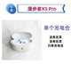 漫步者X5pro左耳L右耳R單耳充電倉單個配件補 X5pro潤白充電倉【沒有耳機】