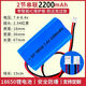 18650動(dòng)力鋰電池組3.7V7.4V12V小家電音響唱戲機大容量即插即通用 雙節7.4V 2200mAh快充耐用