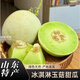 居里冰淇淋玉菇甜瓜山東西白香瓜沙糯哈密吊瓜南匯莘特產(chǎn)新鮮水果 5斤【甄選】