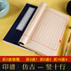 卓涵線裝本仿古宣紙線裝書空白加厚古書篆刻印譜紅八行簽譜毛筆書法小楷本印譜本空白 仿古豎10行/半生熟 16X26cm/20張40頁