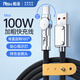能適充電線Type-c數(shù)據(jù)線100W快充USB-C閃充6A適用華為vivo小米oppo榮耀手機充電線加粗可旋轉(zhuǎn)頭1米黑