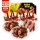 周黑鴨 脖脖鎖鎖翅5盒900g 鴨脖180g*2鎖骨190g*2鴨翅160g  氣調(diào)組合
