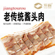 澤榆（ZEYU）澤榆山西壽陽(yáng)豬頭肉網(wǎng)紅壓制扒豬臉熟食鹵味地道壓頭肉下酒菜 老傳統壓制豬頭肉245g/袋*2