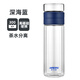 哈爾斯玻璃杯水杯雙層男2024新款耐高溫杯子茶水分離杯大容量便攜泡茶杯 藍色 300ml