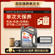 殼牌（Shell）單次大保養(yǎng)卡 二代灰殼5W-40 SP 4L機油+機濾+空調(diào)濾+空氣濾+工時