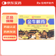 [金牛牌]金牛眼藥 0.4g*2瓶 1盒裝 27年7月過(guò)期